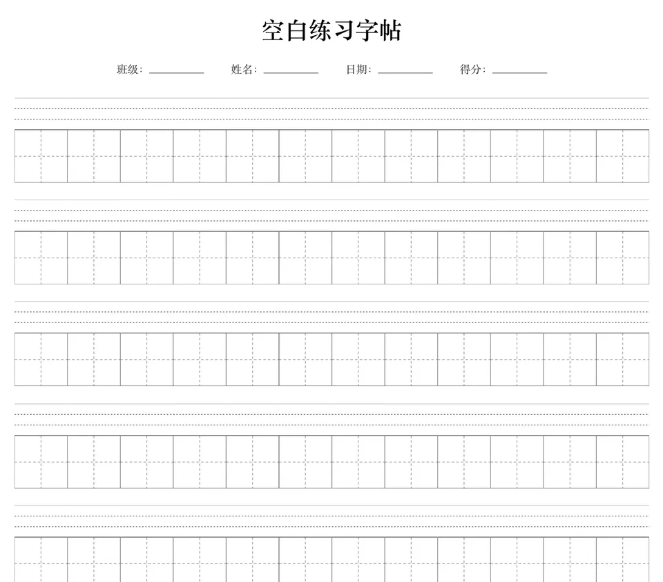 空白创作示例页